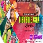 Dibo Bole Asha Dilo Go-Puruliya Badal Pal Song-(Dandiya Jhumar Dance Mix)Dj Rahul Raniganj
